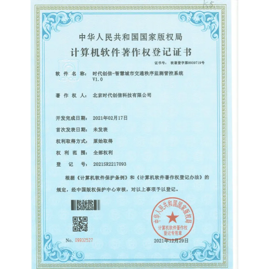 智慧城市交通秩序检测管控系统