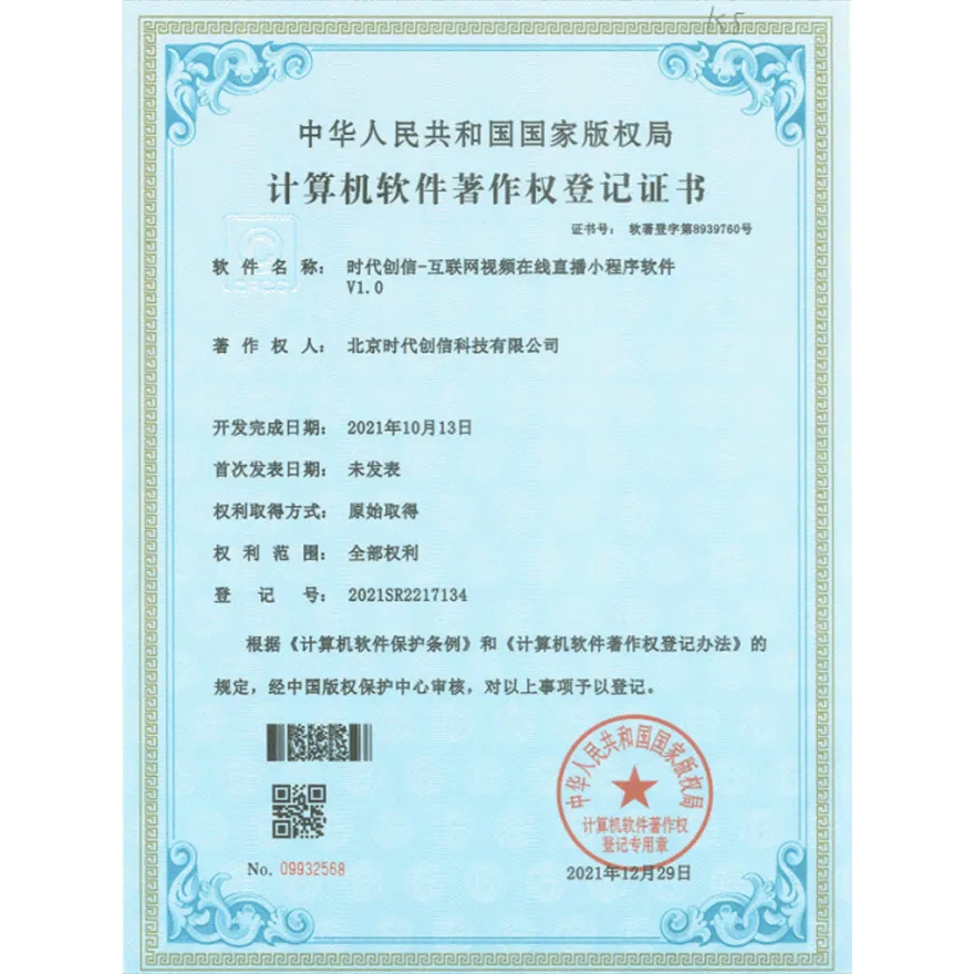 互联网视频在线直播小程序软件