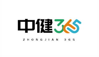中健365