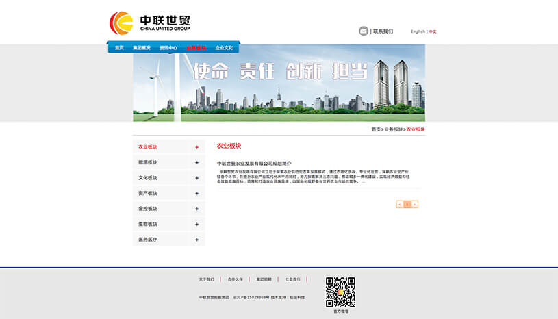 展示型网站设计案例