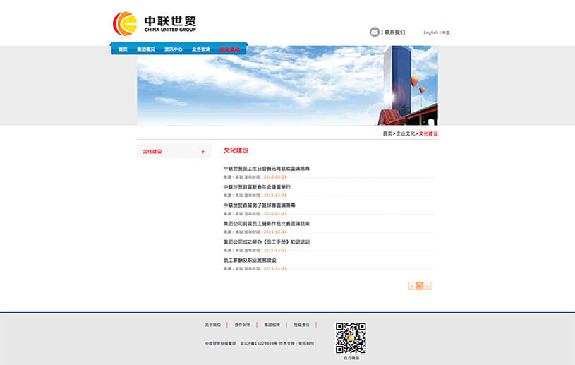 北京网站开发案例