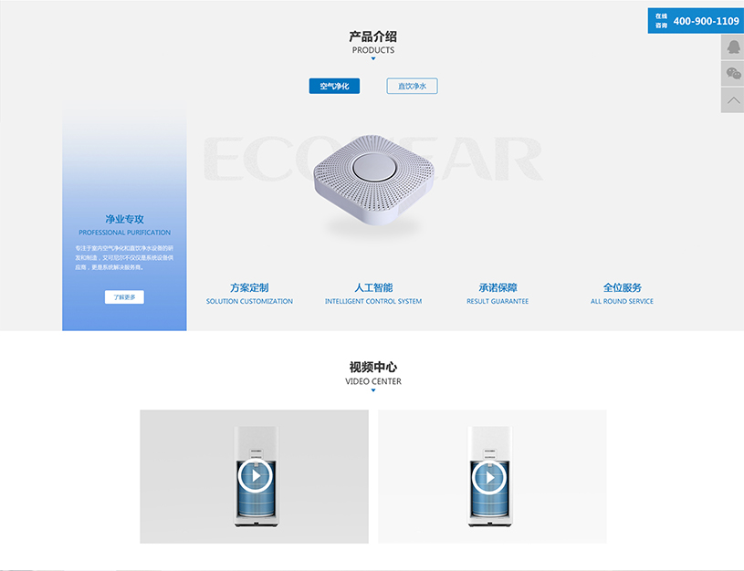 企业网站制作案例