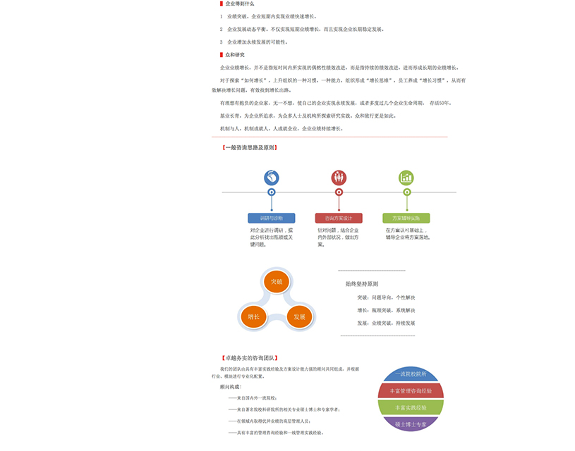 北京网站开发案例