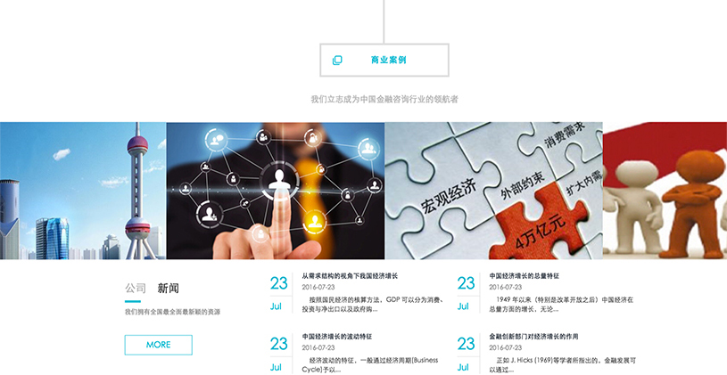 北京网站设计案例