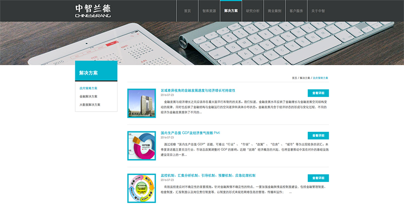 网站页面设计案例