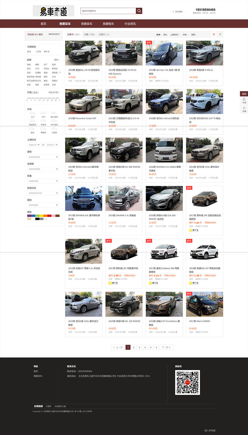 企业网页设计案例