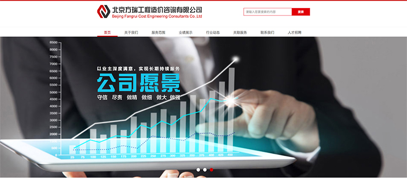 网站建设案例