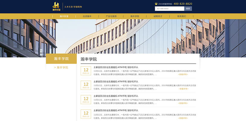 网站设计案例