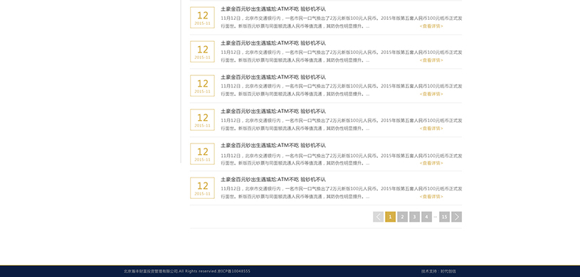 企业网站建设案例