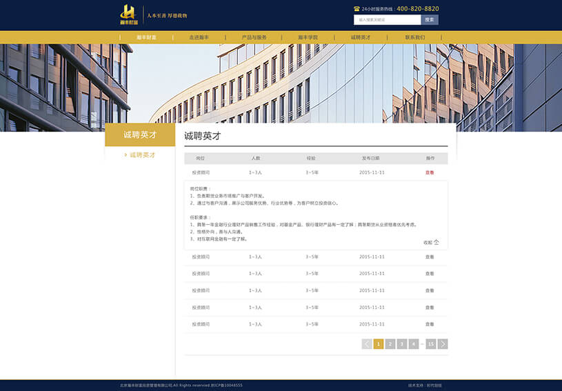 北京网站建设案例