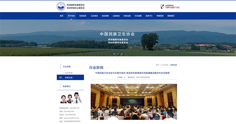 企业网站制作案例