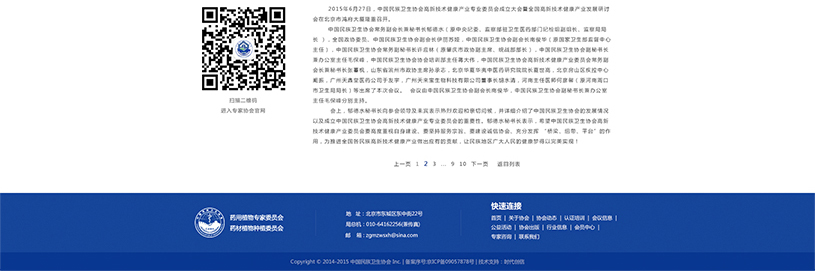 公司网页设计案例