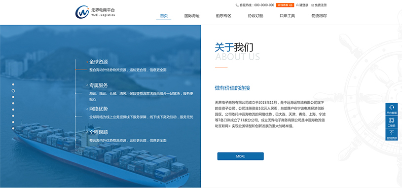 动态网站开发案例