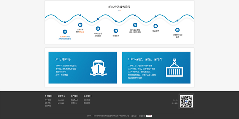 品牌网站建设案例