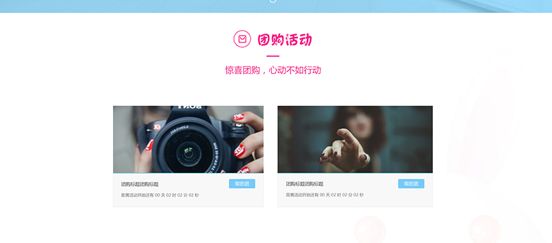 商业网站建设案例