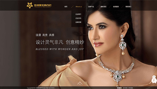 亚洲珠宝联合会与时代创信联手打造品牌官网