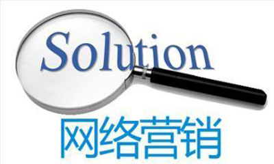 网站营销需要注意哪些方面呢？