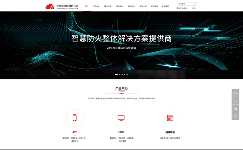 企业网站建设案例