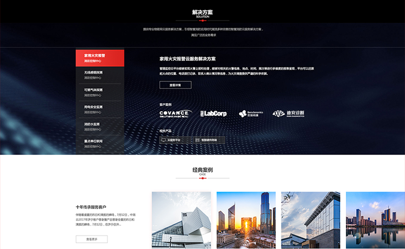 手机网站制作案例