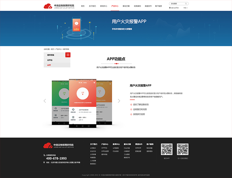展示型网站设计案例