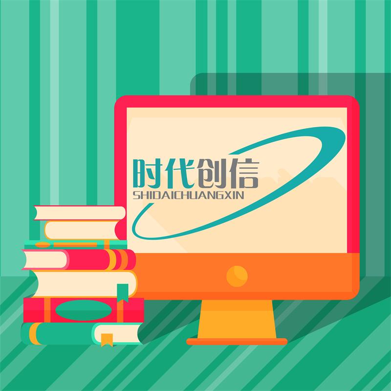 网站建设北京时代创信 企业网站开发案例