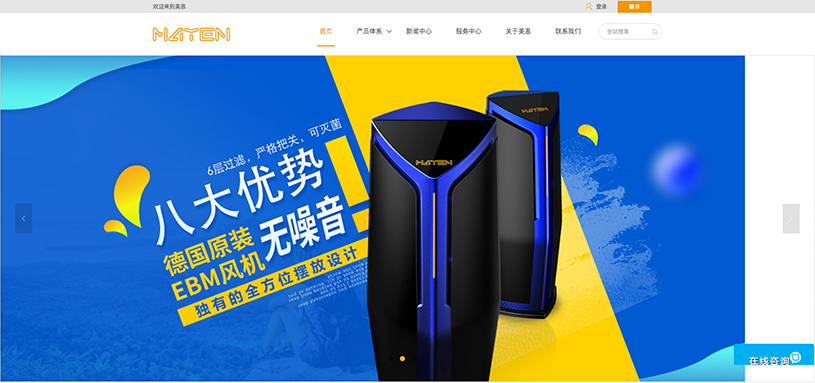 贸易类网站制作案例