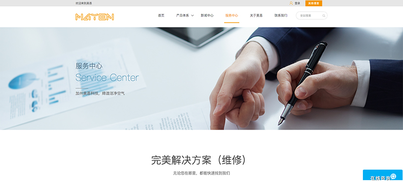 企业网站开发案例