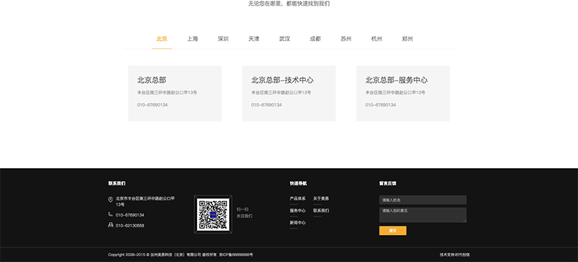 外贸网站设计案例