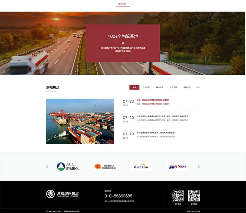 公司网站建设案例