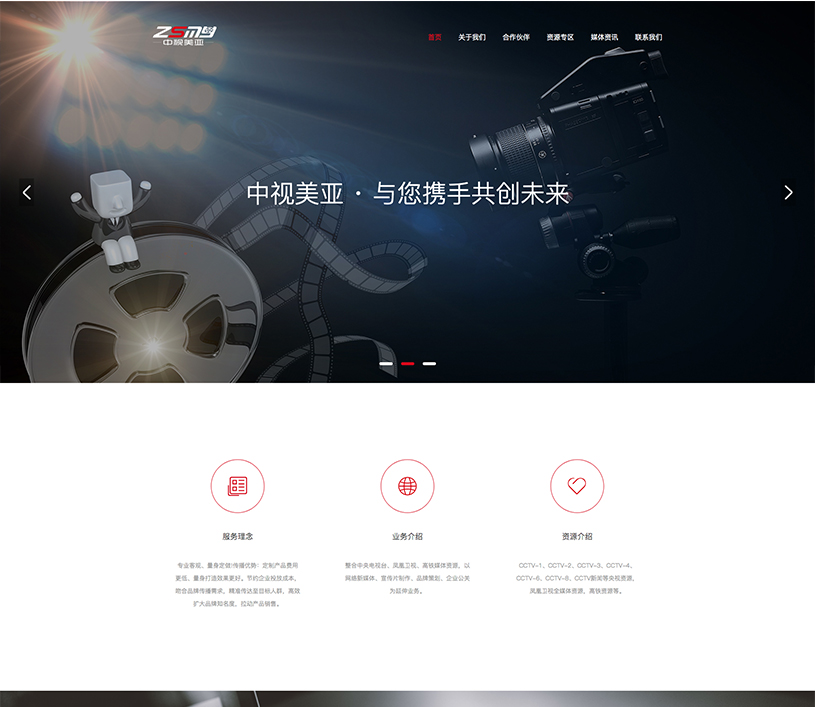 北京网站设计案例