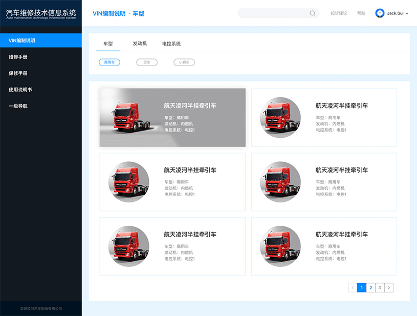 手机网站制作案例