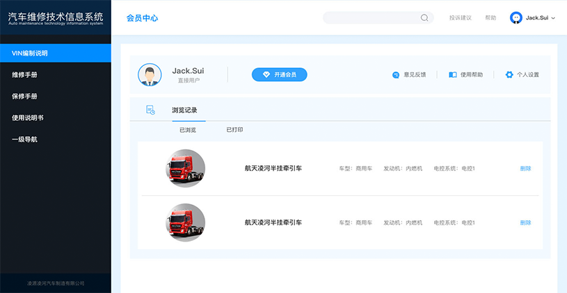 网站页面设计案例