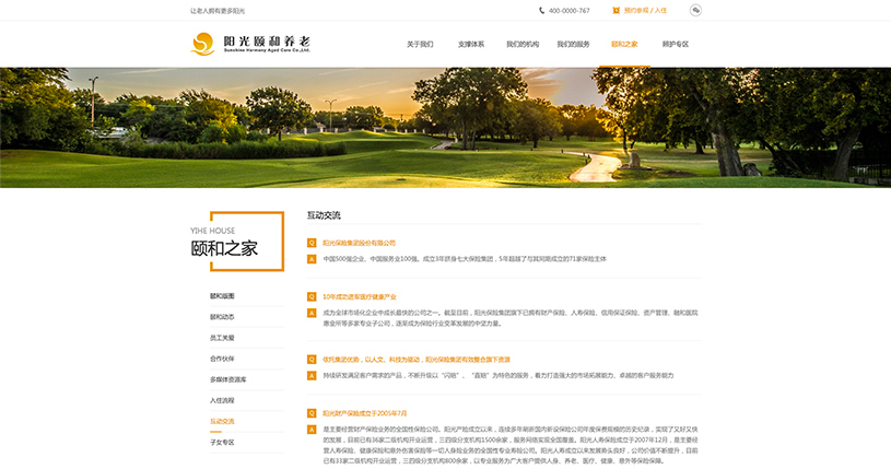网站页面设计案例