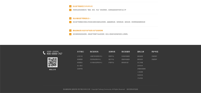 手机端网站设计案例