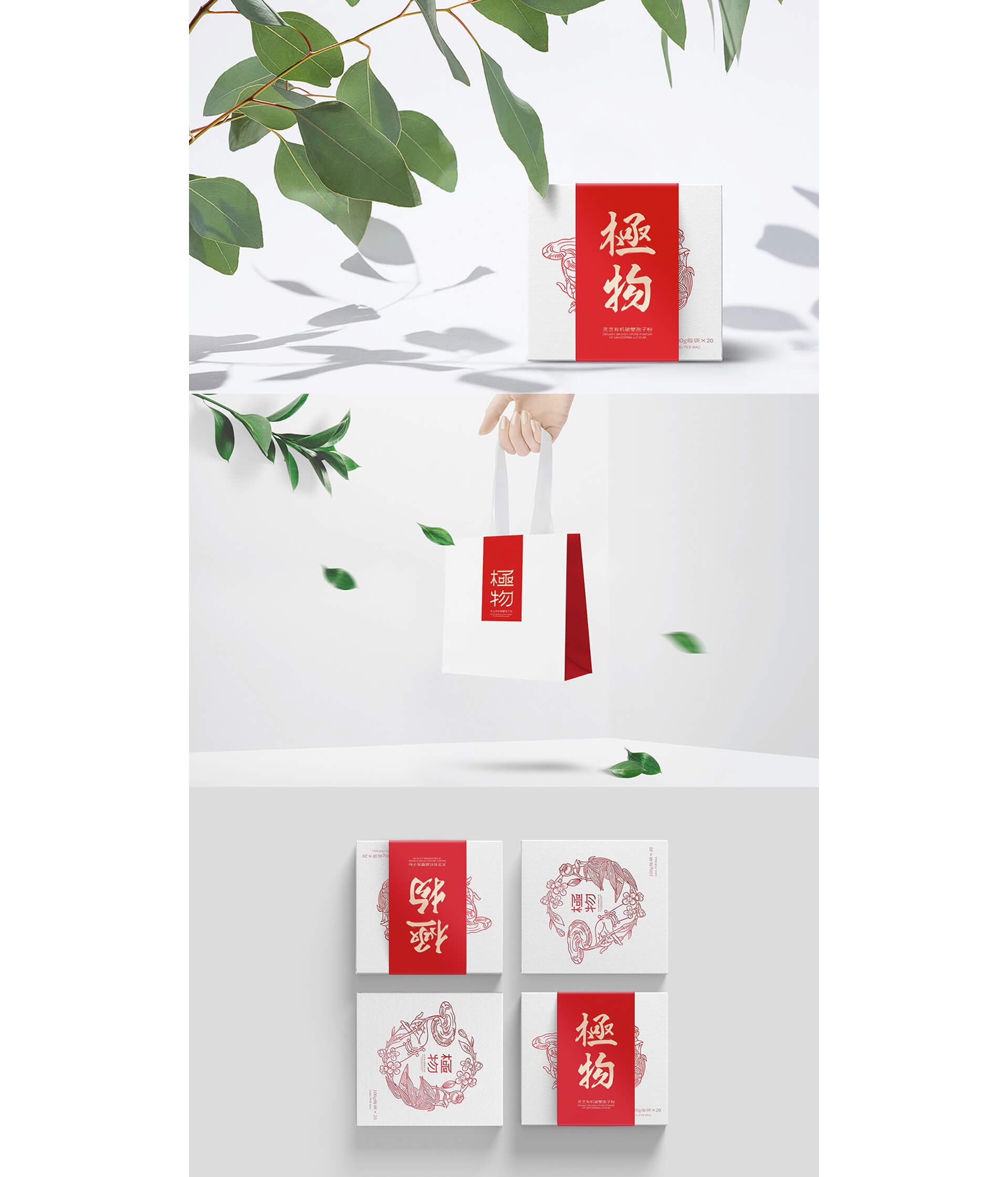 礼盒包装设计案例