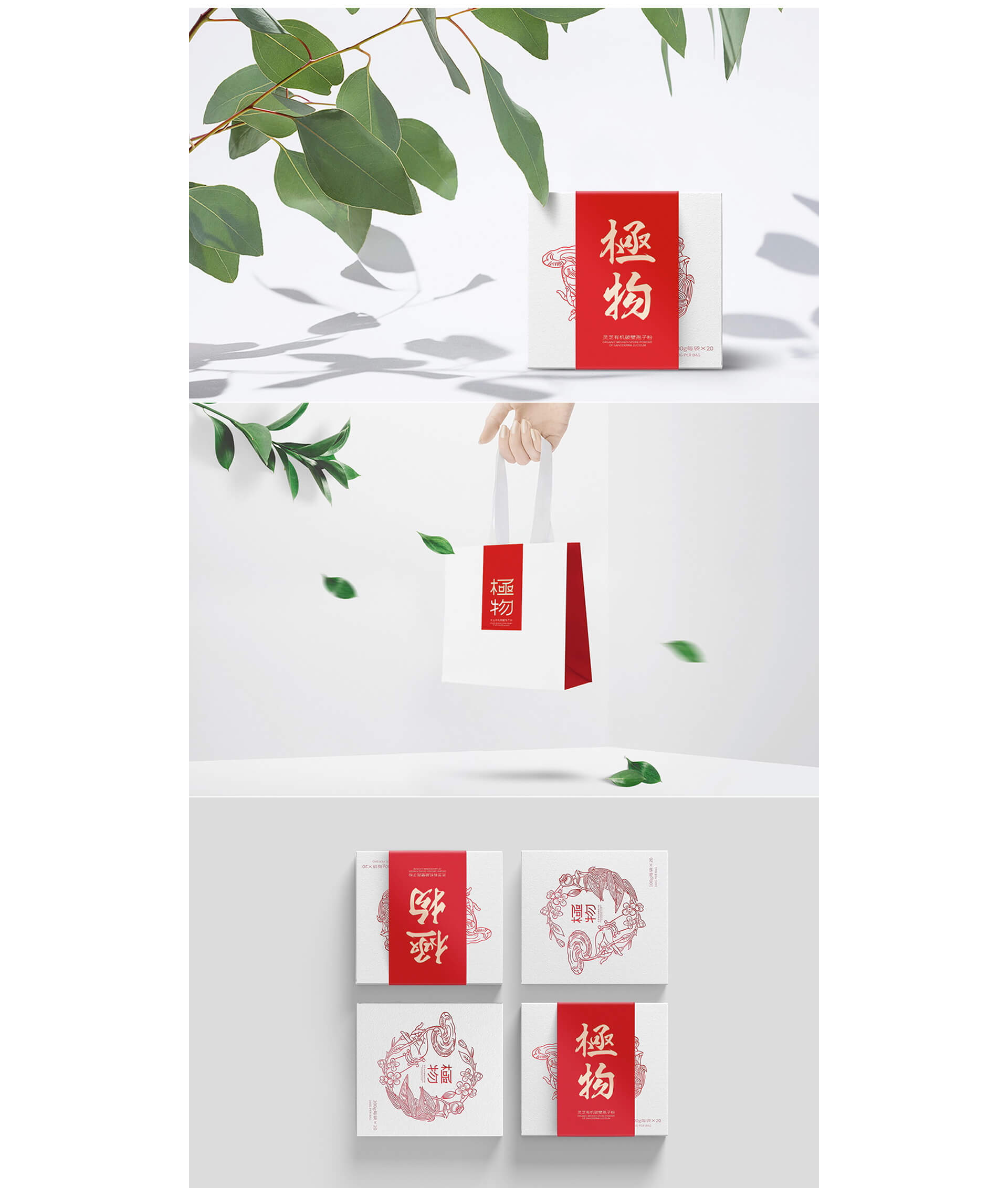 物料包装设计案例