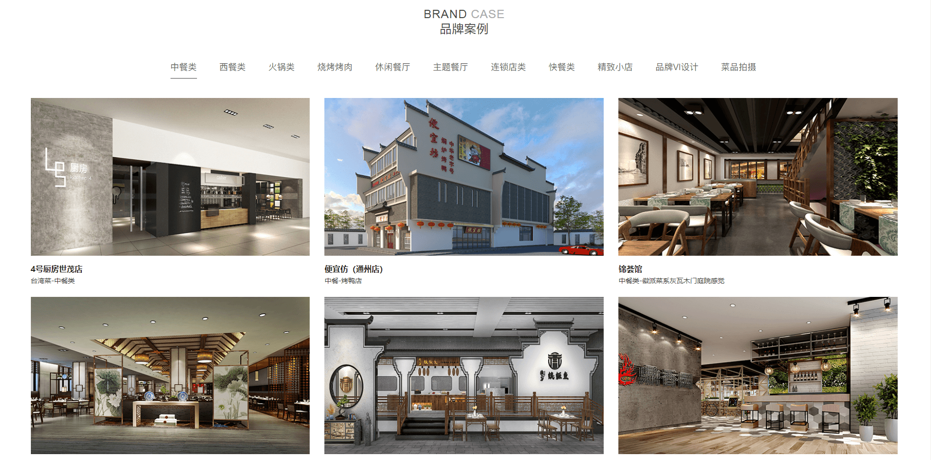 企业网站制作案例
