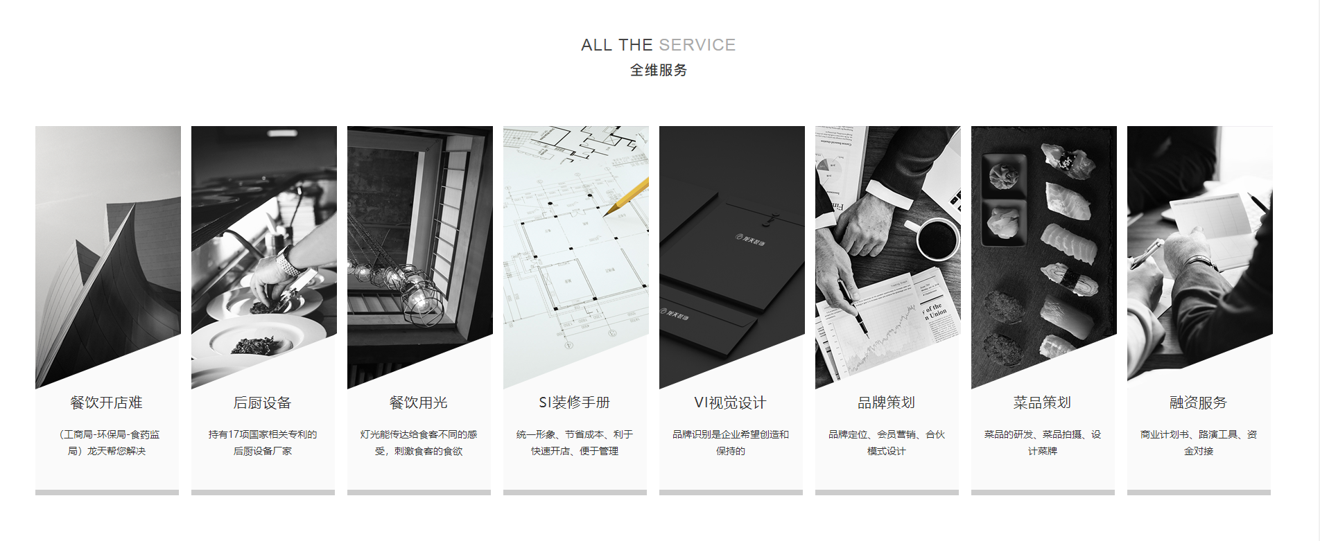 营销型网站建设案例