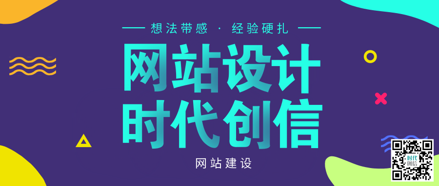 网站制作案例