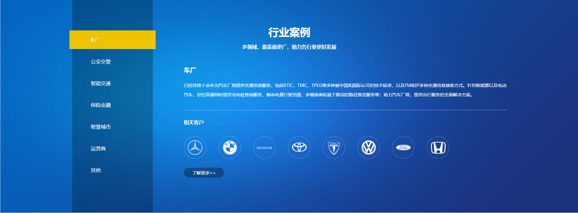 手机网站建设案例