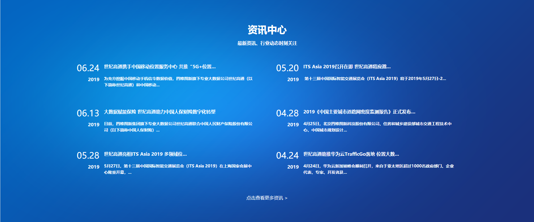 营销型网站设计案例