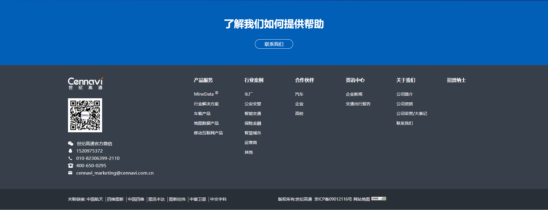 高端网站建设