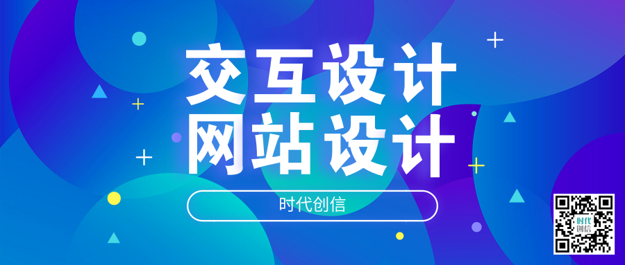 网站设计