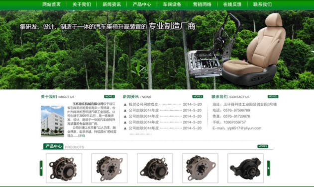 网站设计