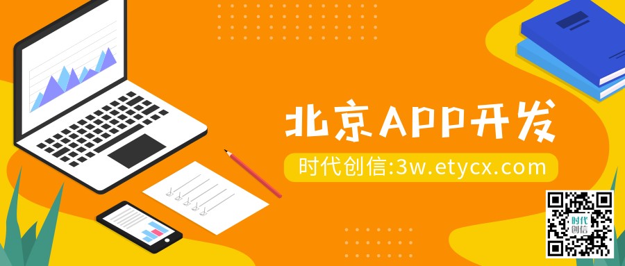 APP定制开发的不同阶段与作用