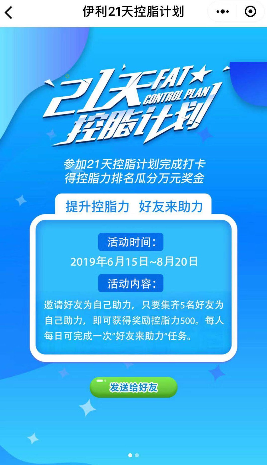 时代创信-抢红包解决方案