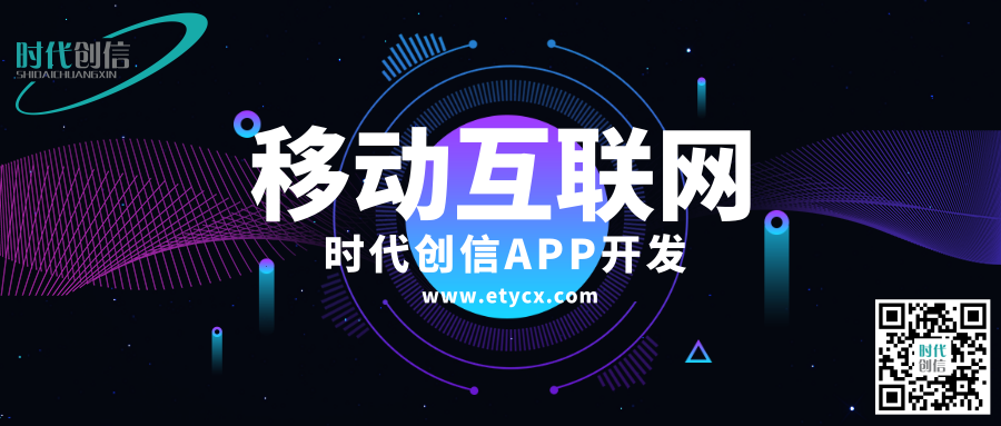 APP开发 APP开发