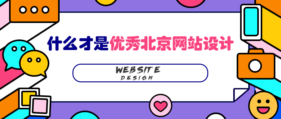 网站设计
