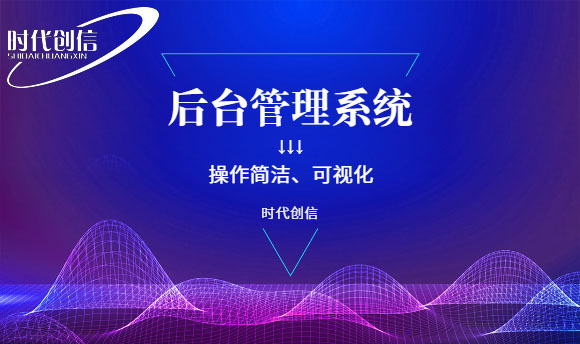 后台管理系统操作 后台管理系统操作