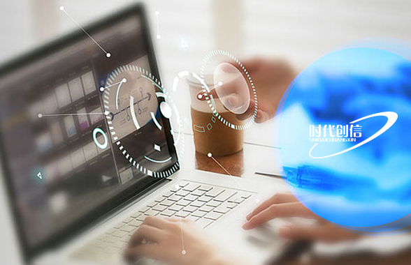 时代创信网站编辑手把手教你设计感十足的网站